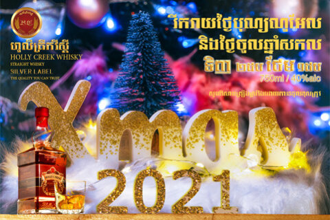 Christmas Promotion v1 2021